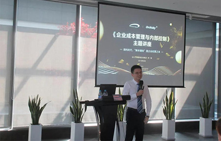 《企業(yè)成本管理與內(nèi)部控制》主題講座在蘇州完美收官！