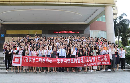 《打造第二利潤中心---采購與供應商管理》工具課精粹回顧！