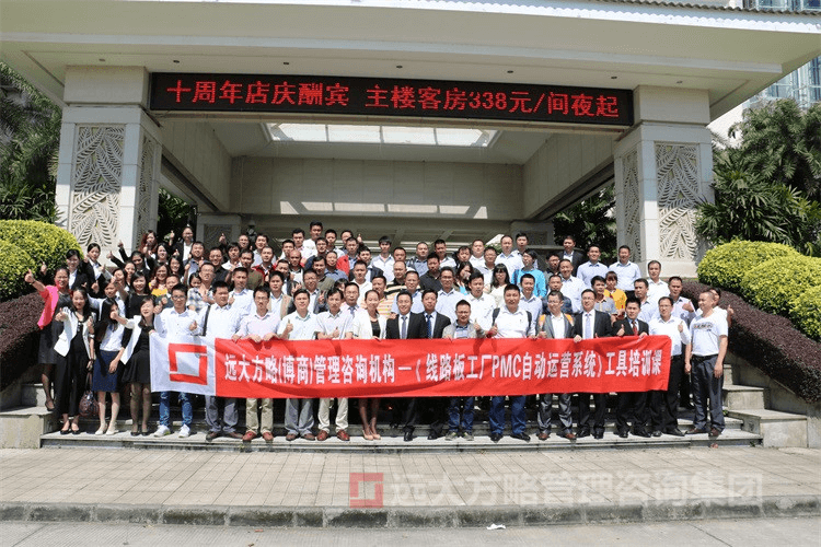 交流、溝通、分享、探討——熱烈祝賀《PCB行業(yè)之PMC自動運營系統(tǒng)工具課》取得圓滿成功