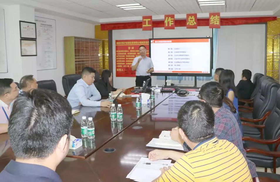 深圳德同興電子攜手遠大方略落地《集成運營系統(tǒng)》變革項目總結(jié)會圓滿收官！