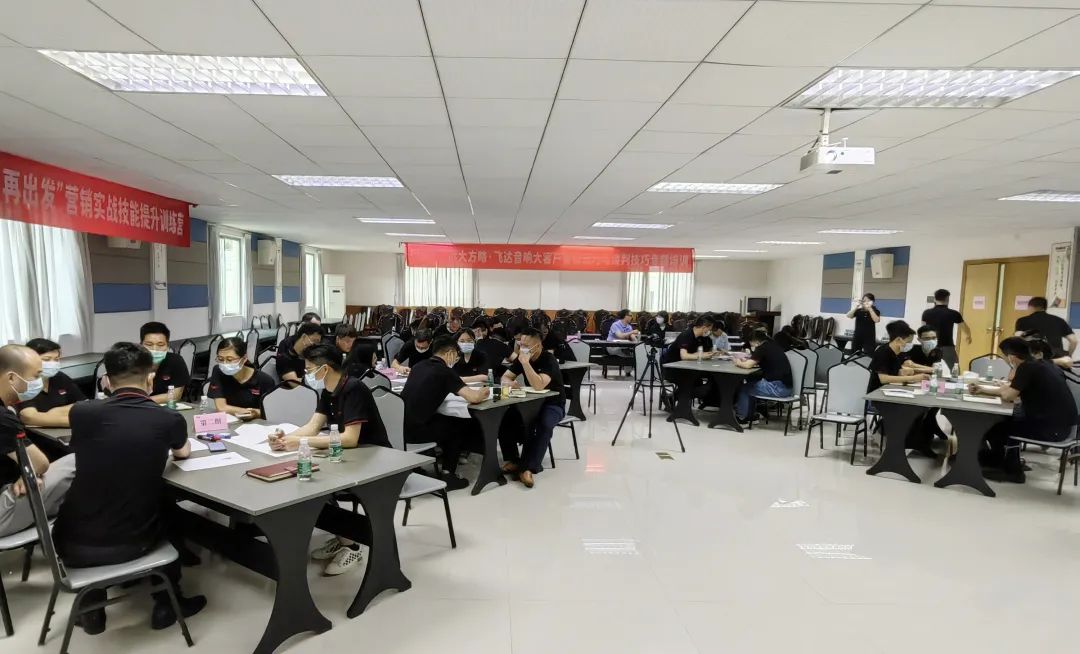 【企業(yè)內(nèi)訓(xùn)】朝陽科技(股票代碼:002981)旗下飛達(dá)音響邀請遠(yuǎn)大方略為企業(yè)賦能，提升營銷團(tuán)隊實戰(zhàn)技能