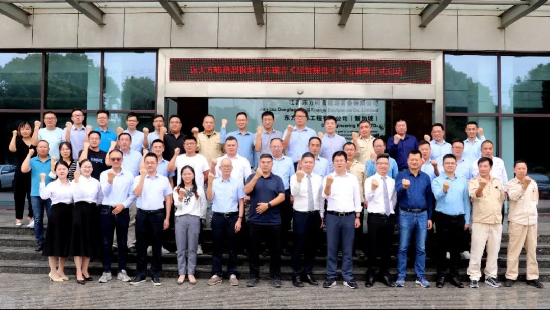 東方電熱（股票代碼:300217）旗下東方瑞吉啟動(dòng)《經(jīng)營(yíng)操盤手》培訓(xùn)，賦能核心團(tuán)隊(duì)